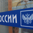 Колымчан приглашают принять участие во Всероссийском конкурсе «Земский почтальон» - Kolyma.Ru