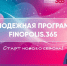 Попробуй себя в образовательной программе «Финансовые технологии и инновации в платежах» - СВГУ