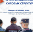 В Магадане 20 марта пройдет Ярмарка вакансий силовых структур - MagadanMedia.Ru
