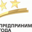 Конкурс «Лучший предприниматель города Магадана» - Мэрия города Магадана
