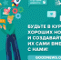 Проект «Хорошие новости» для жителей Магаданской области на президентской платформе «Россия – страна возможностей» - Администрация Магаданской области