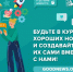 На Колыме стартовал проект "Хорошие новости" - MagadanMedia.Ru