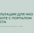 Правовая команда сообщает об открытии дополнительной записи на платные консультации об отчетности в Минюст - Инициатива Колымы