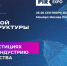 Представителей туристской сферы Магаданской области приглашают на Форум «Развитие туристской инфраструктуры» - Министерство культуры