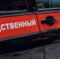 Следственное управление СК России по Магаданской области предупреждает! - Следственный комитет