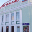 Утренний анонс - Vesti-Magadan.Ru
