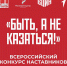 org Byt a ne kazatsya na sayt PMO - Газета Магаданская правда