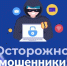 Магаданцы, будьте бдительны: мошенники обманывают звонками о диспансеризации - Мэрия города Магадана