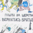 Колымчан приглашают на конкурс плакатного искусства до 6 апреля - MagadanMedia.Ru