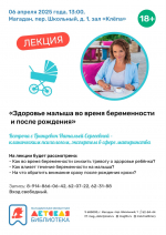 Встреча с психологом Натальей Гринцевич