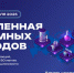 15 апреля стартует всероссийская акция «Вселенная атомных городов» - Администрация Магаданской области