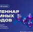Школьников Колымы приглашают на акцию "Вселенная атомных городов" - MagadanMedia.Ru