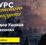 Открыт приём заявок на конкурс детского рисунка «Адмирал Фёдор Ушаков моими глазами» - Администрация Магаданской области