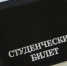 Тридцать тысяч в месяц: как получить повышенную президентскую стипендию - MagadanMedia.Ru