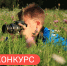 Дан старт фотоконкурсу «Мир. Родина. Магадан»! - Детская библиотека