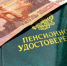 Трудовой стаж с 1 июля начнут считать иначе, но не всем  - MagadanMedia.Ru