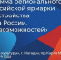 18 апреля в регионах пройдет ярмарка трудоустройства «Работа России. Время возможностей» - Министерство труда и социальной политики