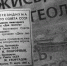 Поздравляем с Днем Геолога! - СВГУ