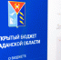 Извещение о проведении публичных слушаний по проекту закона «Об исполнении областного бюджета за 2024 год» - Магаданская областная Дума