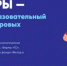 В преддверии Всемирного квантового дня стартует всероссийский проект «Урок цифры» по квантовым технологиям - Администрация Магаданской области