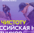 На Колыме пройдёт всероссийская неделя субботников "Мы за чистоту" - MagadanMedia.Ru