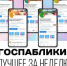 Госпаблики: лучшее за неделю - Администрация Магаданской области