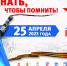 Диктант Победы - Магаданская ЦБС