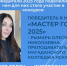 На Колыме участники конкурса "Мастер года" поделились впечатлениями - MagadanMedia.Ru