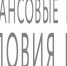 В СберБанк Онлайн появился новый раздел "Кредиты" - MagadanMedia.Ru