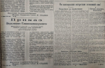 Вахта Победы: подвиг разведчика из ЕАО, равнение на передовиков