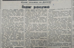 Вахта Победы: подвиг разведчика из ЕАО, равнение на передовиков