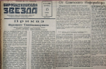 Вахта Победы: подвиг разведчика из ЕАО, равнение на передовиков