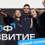 Для молодежи Магаданской области стартует третий сезон проекта "Профразвитие" - MagadanMedia.Ru