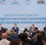 Мэр Магадана Лариса Поликанова принимает участие во Всероссийском муниципальном форуме «Малая Родина - сила России» - Мэрия города Магадана