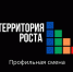 Профильная смена «Территория роста» в Северном Артеке: наука, искусство и спорт - Администрация Магаданской области