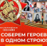 До 6 мая каждый может разместить информацию о своем герое ВОВ и принять участие в онлайн-шествии «Бессмертного полка». - СВГУ
