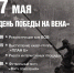 Шоу дронов и бои реконструкторов ждут колымчан накануне Дня Победы - Газета Магаданская правда