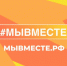 Волонтеры, которые вдохновляют: финалисты и победители международной премии #МЫВМЕСТЕ - СВГУ