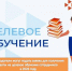 Стопроцентная детализация целевой квоты на обучение - Министерство сельского хозяйства