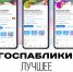 Госпаблики: лучшее за неделю - Администрация Магаданской области