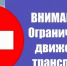 В центре Магадана ограничат движение автотранспорта 9 мая - MagadanMedia.Ru