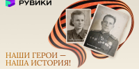 РУВИКИ представила уникальную базу героев страны и обошла Википедию по количеству материалов - Kolyma.Ru