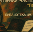 Литературная мастерская в рамках музыкально-литературного проекта «Окрыление» - Магаданская ЦБС