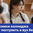 С 1 сентября 2025 года выпускники средних профессиональных учреждений смогут поступить в вуз без ЕГЭ только по своему профилю - СВГУ