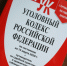 Госавтоинспекция Магаданской области напоминает об ответственности для несовершеннолетних за угон транспортного средства - УМВД Магаданской области