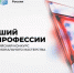 Стартовал региональный этап конкурса «Лучший по профессии» в Магаданской области - Администрация Магаданской области