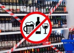 Колымчанам напомнили о запрете продажи алкогольной продукции 1 июня