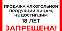 На Колыме предупреждают об ответственности за продажу алкоголя несовершеннолетним - MagadanMedia.Ru
