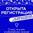 Колымчане смогут стать лучшими лекторами страны в Всероссийский конкурс «Знание.Лектор» Российского общества «Знание» - Министерство культуры