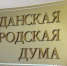 Звания «Почетных граждан города Магадана» присвоят выдающимся горожанам Камилю Козаеву и Павлу Коротаеву - Мэрия города Магадана